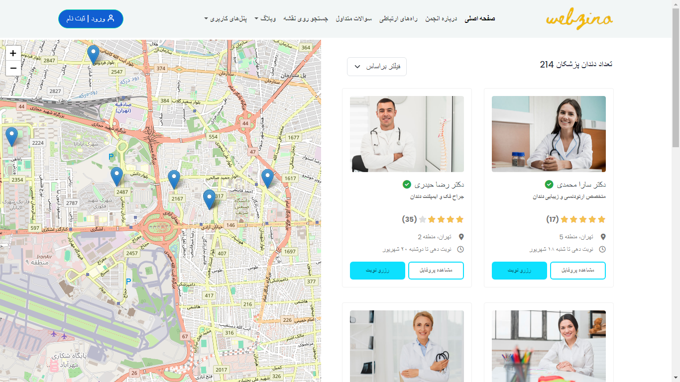 دکتر لینک معرفی و رزرو پزشکان